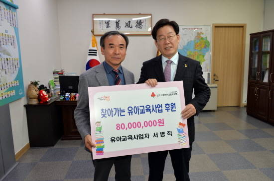 유아교육사업자인 서병직(60세·분당구 수내동 거주) ㈜이더블유알 대표가 23일 성남시에 개인 돈 8000만원을 성금으로 냈다. ⓒ 성남시