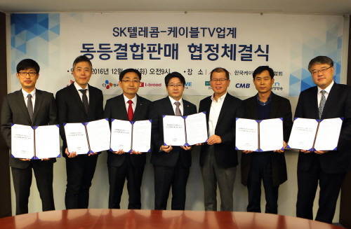 SK텔레콤과 케이블방송사 관계자들이 동등결합판매 협정 체결식에서 기념촬영을 하고 있다. ⓒ SK텔레콤