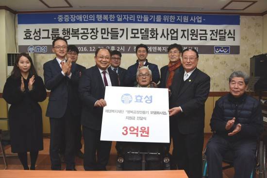 노재봉 효성나눔봉사단장(부사장)이 27일 에덴복지재단을 직접 방문해 후원금 3억원을 전달했다. ⓒ 효성