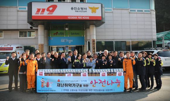 용인소방서가 27일 취약계층의 주택 화재 예방을 위한 기초소방시설 기증식을 개최했다. ⓒ 용인소방서