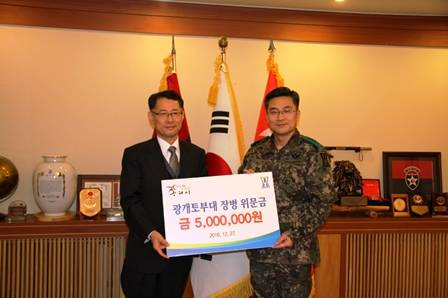 28일 남기산 부시장이 자매결연부대 육군 제1군단 광개토부대를 방문해 위문금을 전달하는 모습. ⓒ 구리시