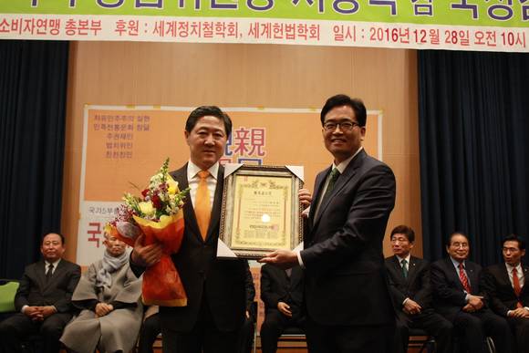 유기준 의원이 2016년 국정감사 우수의원상을 수상하고 있다. ⓒ 프라임경제