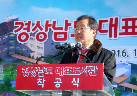 홍준표 경남도지사가 경남대표도서관 착공식에서 서민자녀들이 희망의 장소가 되기를 기대하고 있다. ⓒ 프라임경제