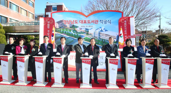 홍준표 경남도지사를 비롯한 관계자들이 경남대표도서관 착공식을 개최하고 있다. ⓒ 프라임경제