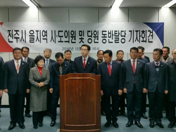 새누리당 진주시 을지역 시·도의원들이 동반탈당 기자회견을 하고 있다. = 강경우 기자