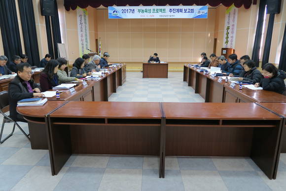 하동군이 부농육성 프로젝트 추진보고회를 개최하고 있다. ⓒ 하동군
