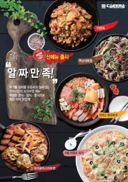 ⓒ 치어스