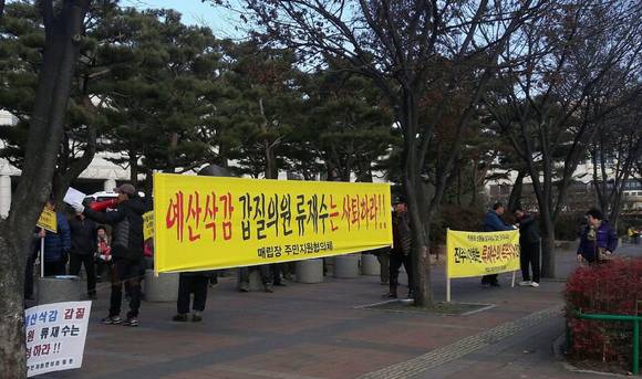 매립장 주변지역 주민협의체가 시청광장에서 '협잡물처리기 설치비' 예산을 삭감한 류재수 의원에게 책임을 묻고 있다. ⓒ 프라임경제