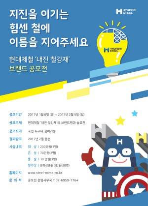 ⓒ 현대제철