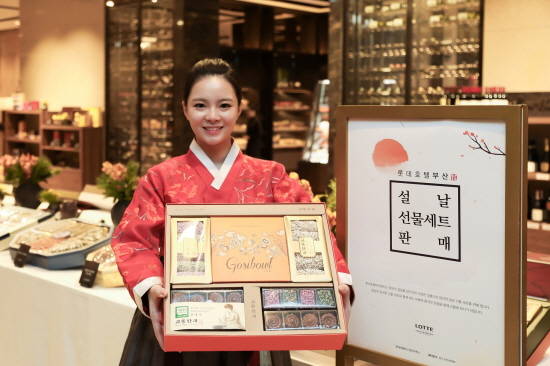 부산롯데호텔 델리카한스는 호텔 1층에서 설 선물세트 80여종을 판매한다. ⓒ ㈜부산롯데호텔