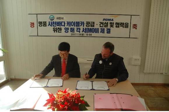 송도근 사천시장과 포마사가 케이블카 공급을 위한 협약을 체결하고 있다. ⓒ 사천시