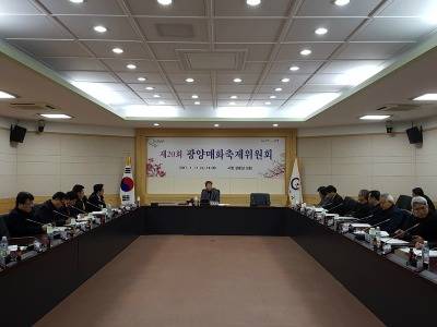 '제20회 광양매화축제 위원회'를 개최했다.ⓒ 광양시