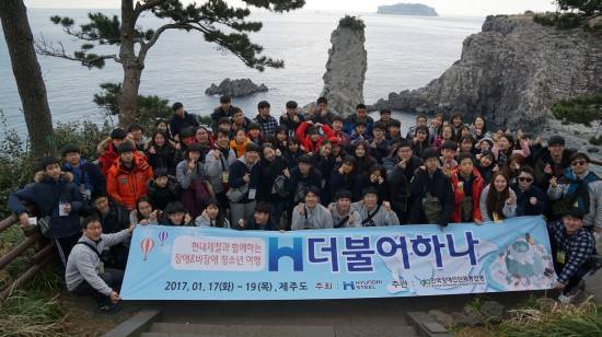 현대제철은 3년째 'H더불어하나'를 진행하며 장애·비장애 청소년의 이해와 교류를 지원하고 있다. ⓒ 현대제철