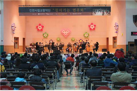 인천시립교향악ㅈ단이 다음달 6일부터 찾아가는 공연을 펼친다.ⓒ인천시청