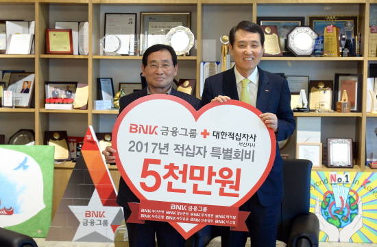 BNK금융그룹 총 8개 계열사가 대한적십자사 부산·울산·경남지사에 총 1억1000만원의 특별성금을 전달했다. 사진 오른쪽부터 BNK금융그룹 성세환 회장, 대한적십자사 부산지사 김종렬 회장. ⓒ BNK금융그룹