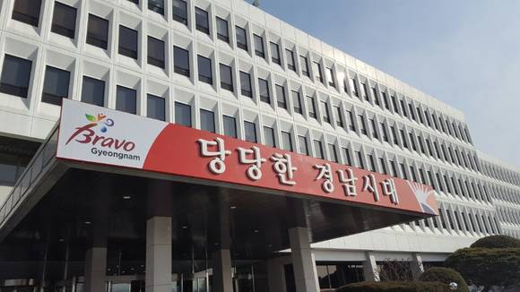 경남도청. ⓒ 프라임경제