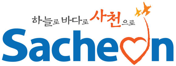사천시를 대표하는 브랜드 슬로건. ⓒ 사천시