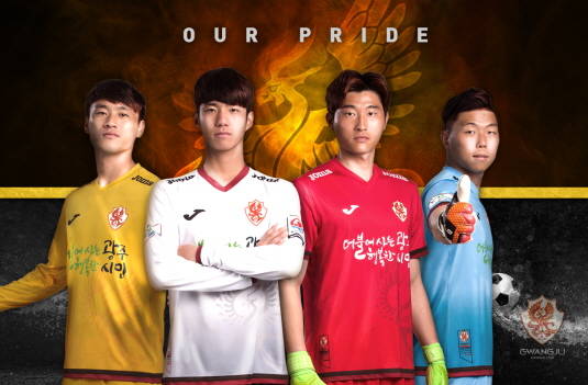 광주FC 새로운 유니폼 =프라임경제