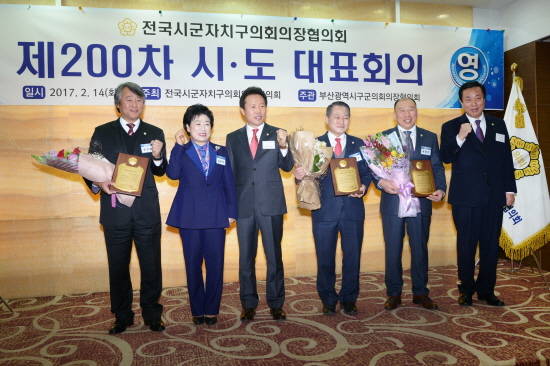 해운대구의회 정성철 의장이 14일 전국시군자치구의회 의장협의회 제200차 시·도대표 회의에서 '지방의정봉사상'을 수상하고 기념사진을 찍고 있다. ⓒ 해운대구