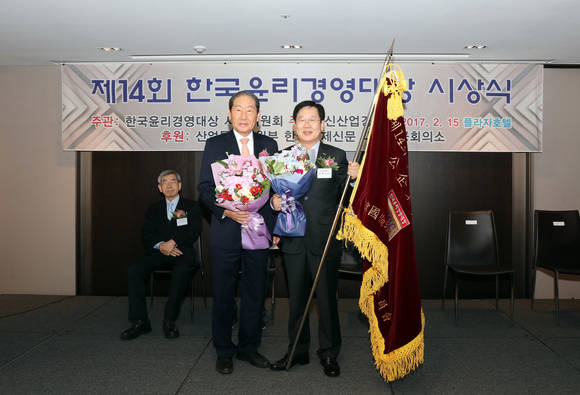 장재원 한국남동발전 사장이 한국윤리경영 공기업 부문에서 대상을 수상하고 있다. ⓒ 한국남동발전