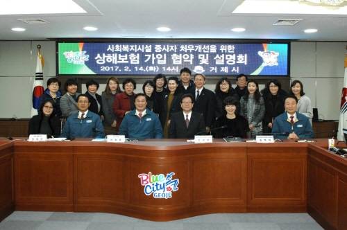 거제시는 경상남도 최초로 관내 사회복지종사자 700여명을 대상으로 상해보험 가입비를 지원한다. ⓒ 프라임경제