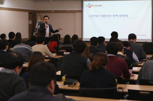 16일 CJ프레시웨이 식품안전센터 관계자가 100여명의 중소 식품제조 협력업체 관계자를 대상으로 '식품안전 정책설명회'를 진행하고 있다. ⓒ CJ프레시웨이