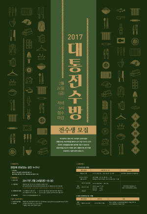 영도구청과 (사)삼진이음이 우수 지역 기업의 전통 기술 전수 프로그램인 '대통전수방'을 기획해 전수생을 모집한다. ⓒ 코스웬콘텐츠