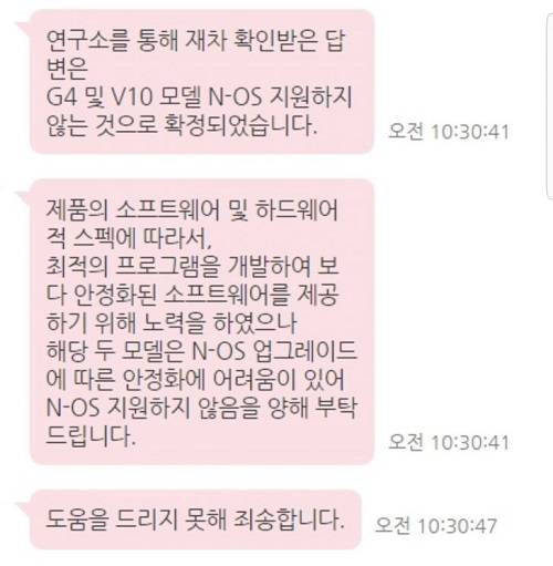 LG전자가 자사 플래그십 스마트폰 G4와 V10에 최신 구글의 OS 누가 7.0을 업데이트하지 않는다. ⓒ 커뮤니티