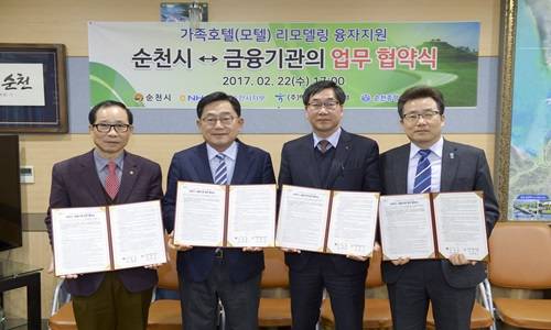 순천시와 3개 금융기관의 업무협약식 모습. ⓒ 순천시