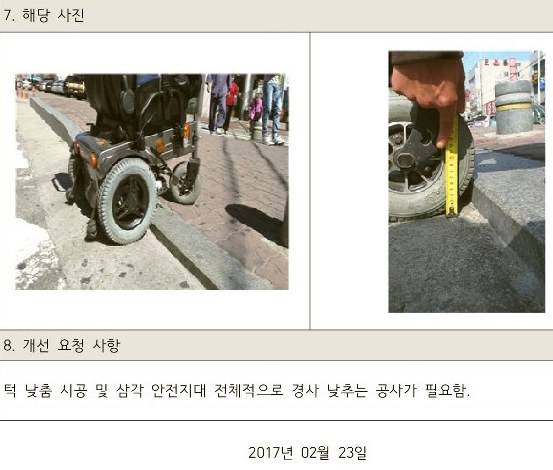 지난달 23일 장애인단체가 제기한 민원 내용. 이천시 홈페이지 내용이다. ⓒ 이천시