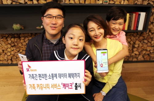 지난해 5월 출시된 SK텔레콤의 가족 커뮤니티 서비스 '케이크'가 이달 31일 종료된다. ⓒ SK텔레콤