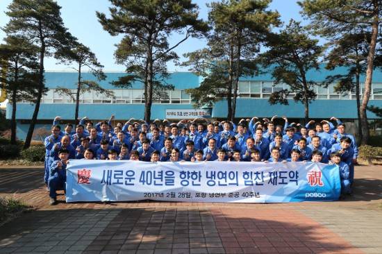포스코 포항제철소 냉연부 직원들이 냉연부 서브센터 앞에서 조업 40주년 기념 촬영을 진행했다. ⓒ 포스코