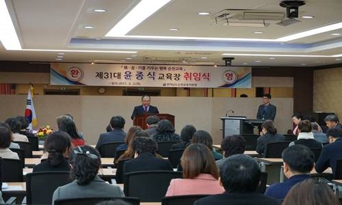 제31대 순천교육지원청 윤종식 교육장 취임식 ⓒ 순천교육청