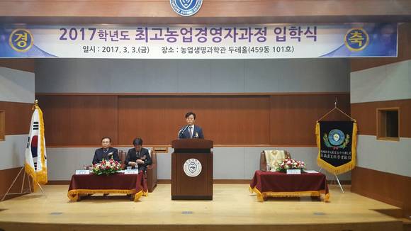 조규일 서부부지사가 최고농업경영자 입학식에서서 축사를 하고 있다. ⓒ 경남도서부청
