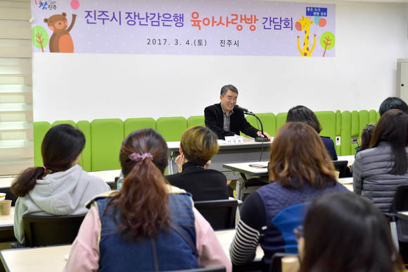 이창희 진주시장이 영유아 부모들과 소통강호에 나서고 있다. ⓒ 진주시청