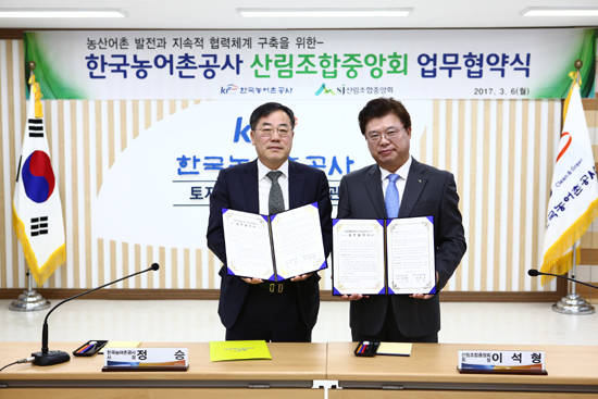 한국농어촌공사와 산림조합중앙회는 6일 농산어촌의 발전과 협력강화를 위한 업무협약을 체결했다. ⓒ 한국농어촌공사