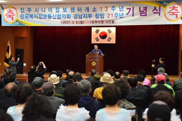 이창희 진주시장이 시니어정보센터 13주년 기념식에서 축사를 하고 있다. ⓒ 진주시청