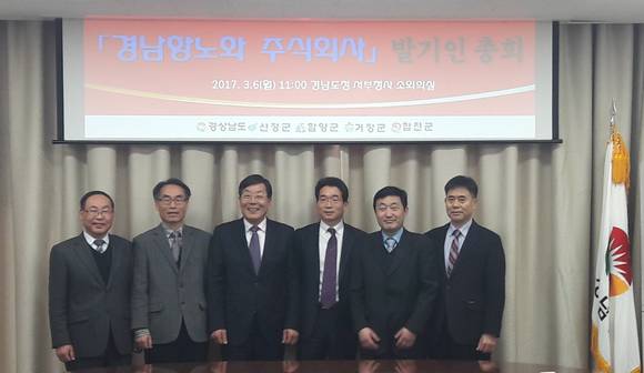 경남도가 항노화 웰니스 산업 육성 전담기관 설립을 위해 4개 군 발기인들과 함께 하고 있다. ⓒ 경남도 서부청