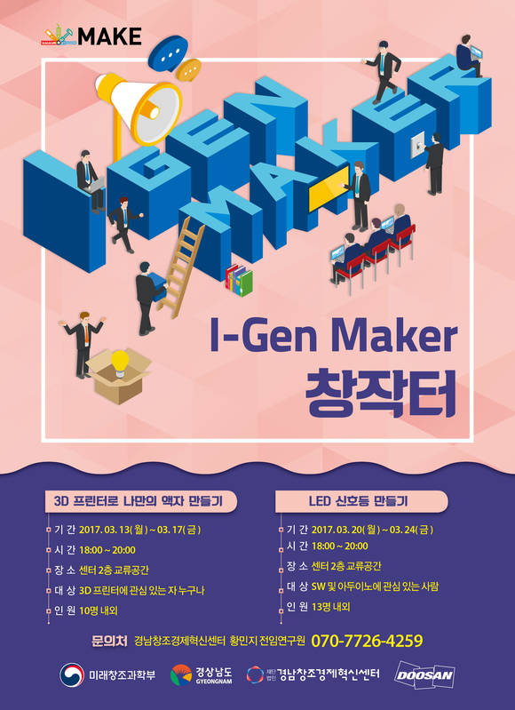 ⓒ 경남창조센터