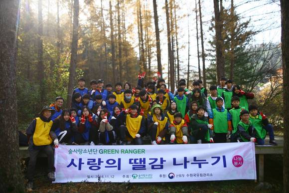 숲사랑소년단원들이 지난해 사랑의 땔감 나누기 행사에 참가한 후 기념찰영을 하고있다. ⓒ 산림청