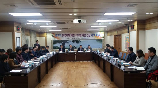 대구시가 중국의 한국관광 금지 지시 관련 유관기관 긴급 대책회의를 가졌다. ⓒ 대구시청