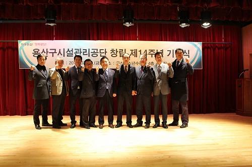 용산구시설관리공단(이사장 이판수)은 지난 3일 용산청소년수련관 4층 소극장에서 창립 14주년을 맞아 '창립 제14주년 기념식'을 진행했다. ⓒ 용산구시설관리공단