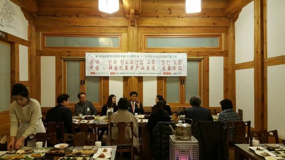 중국항노화산업개발기관이 산청군에서 항노화산업 포럼을 하고 있다. ⓒ 산청군