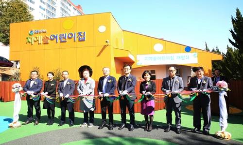 GS칼텍스 관계자들이 참석해 '지예슬어린이집' 개원식을 하고 있다 ⓒ GS칼텍스