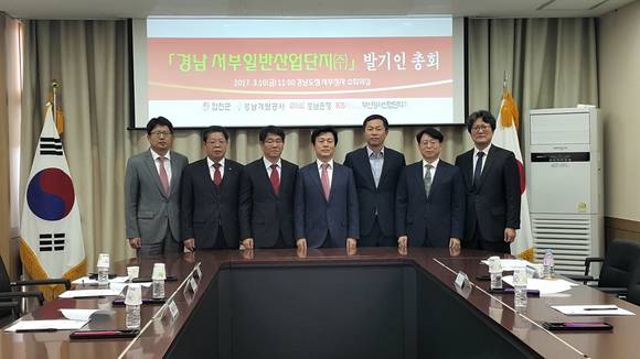 경남도가 합천군에서 서부일반산업단지 발기인 총회를 개최하고 있다. ⓒ 경남도서부청