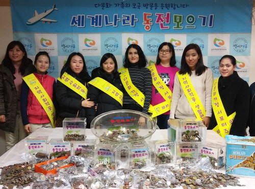 지난 2월 결혼이주여성들이 그동안 모은 세계동전을 분류하기 전 기념촬영을 한 모습. ⓒ 군포시
