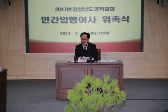 지난 1월25일 일반인 암행어사들이 올한해 공무원들이 얼마나 잘 활동하는지 비밀스럽게 지켜보고 관리할 것을 임명하는 행사를 했어요. 사진을 준 경상남도청에서는 암행어사들은 사진에 얼굴이 나오면 활동할 수가 없다고 전했어요. ⓒ 경상남도청