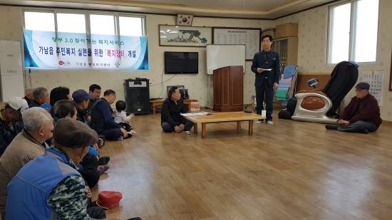 여주시 가남읍은 지난 10일 관내 금곡리 마을회관에서 주민 34명이 참석한 가운데 올해 네 번째 '찾아가는 복지장터'를 개최했다. ⓒ 여주시