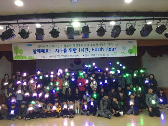 ⓒ 성남녹색소비자연대