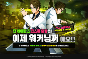 ⓒ 스마일게이트